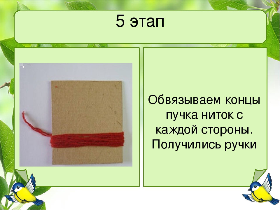 Презентация мастер-класса "Куклы МАРТИНИЧКИ"