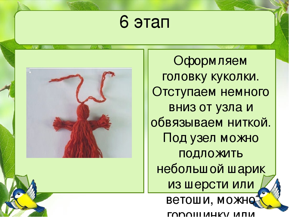 Презентация мастер-класса "Куклы МАРТИНИЧКИ"
