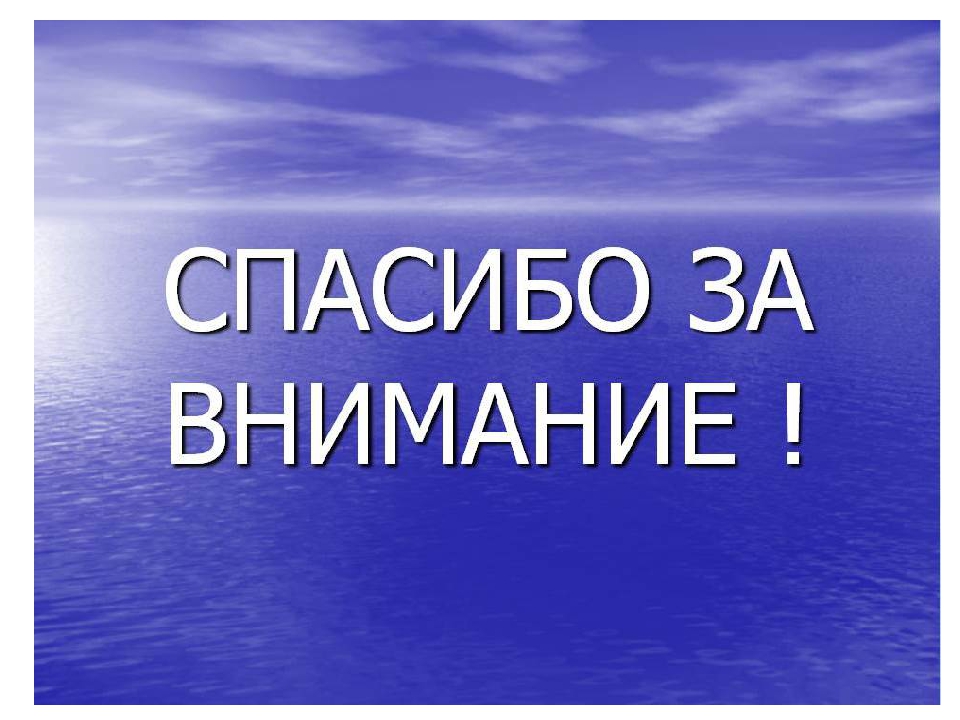 Презентация - по открытому занятию