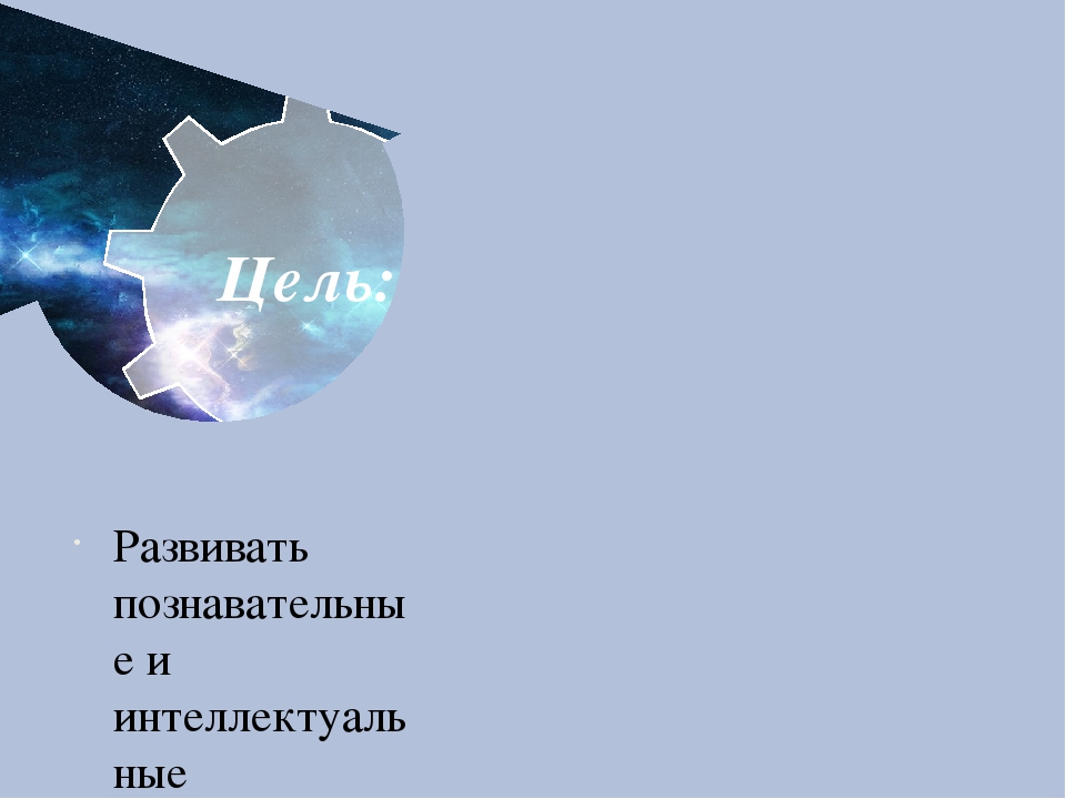 Проект «Космос» (подготовительная группа)