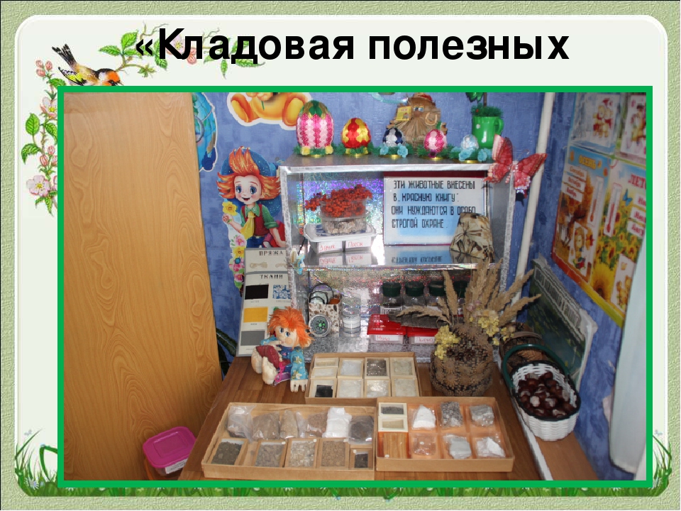 Презентация для семинара - практикума "Развитие творческого воображения в процессе экспериментирования"