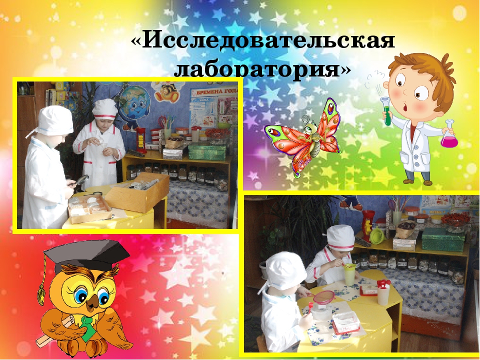 Презентация для семинара - практикума "Развитие творческого воображения в процессе экспериментирования"