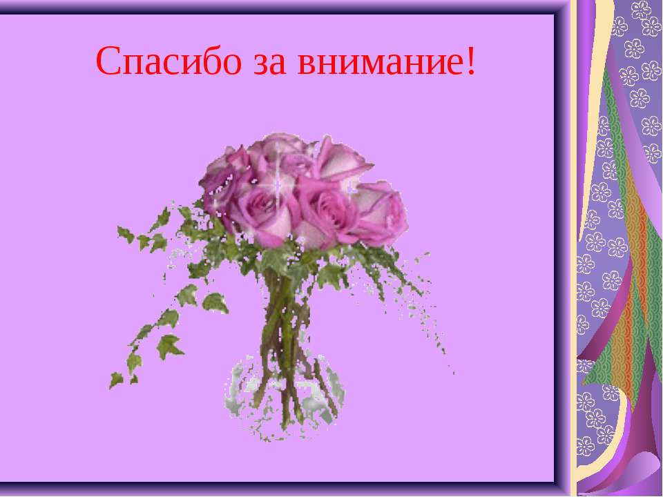 Презентация для семинара - практикума "Развитие творческого воображения в процессе экспериментирования"
