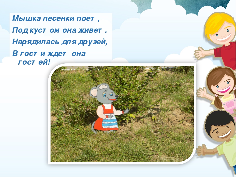 Презентация "Конкурс на лучший летний участок"