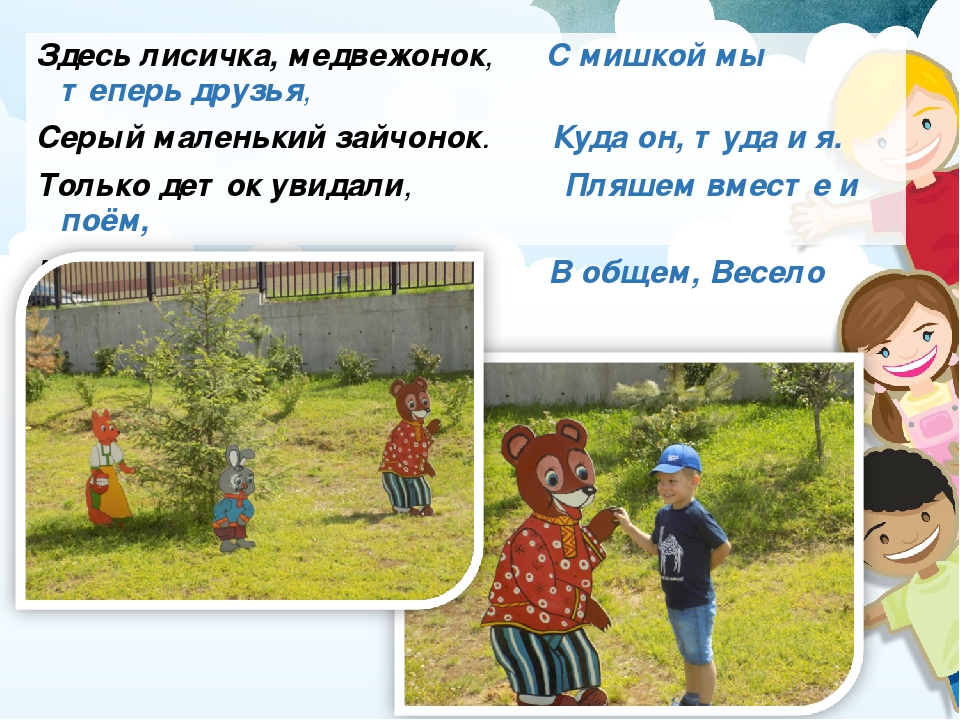 Презентация "Конкурс на лучший летний участок"