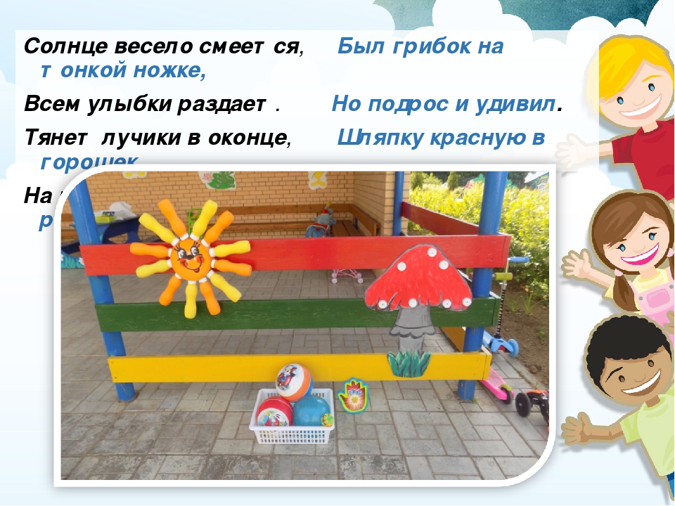 Презентация "Конкурс на лучший летний участок"