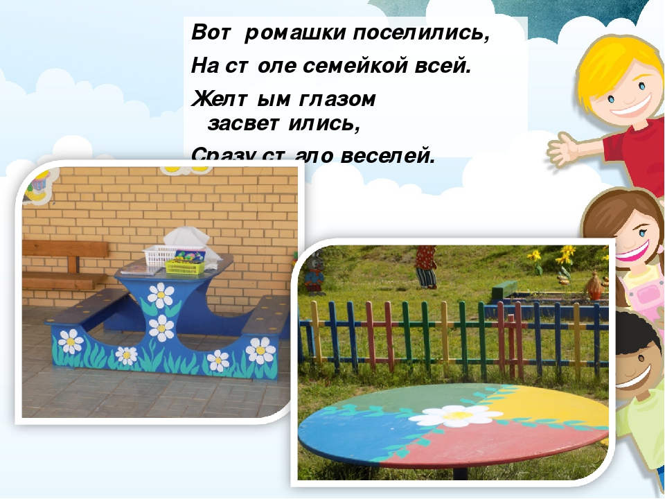 Презентация "Конкурс на лучший летний участок"