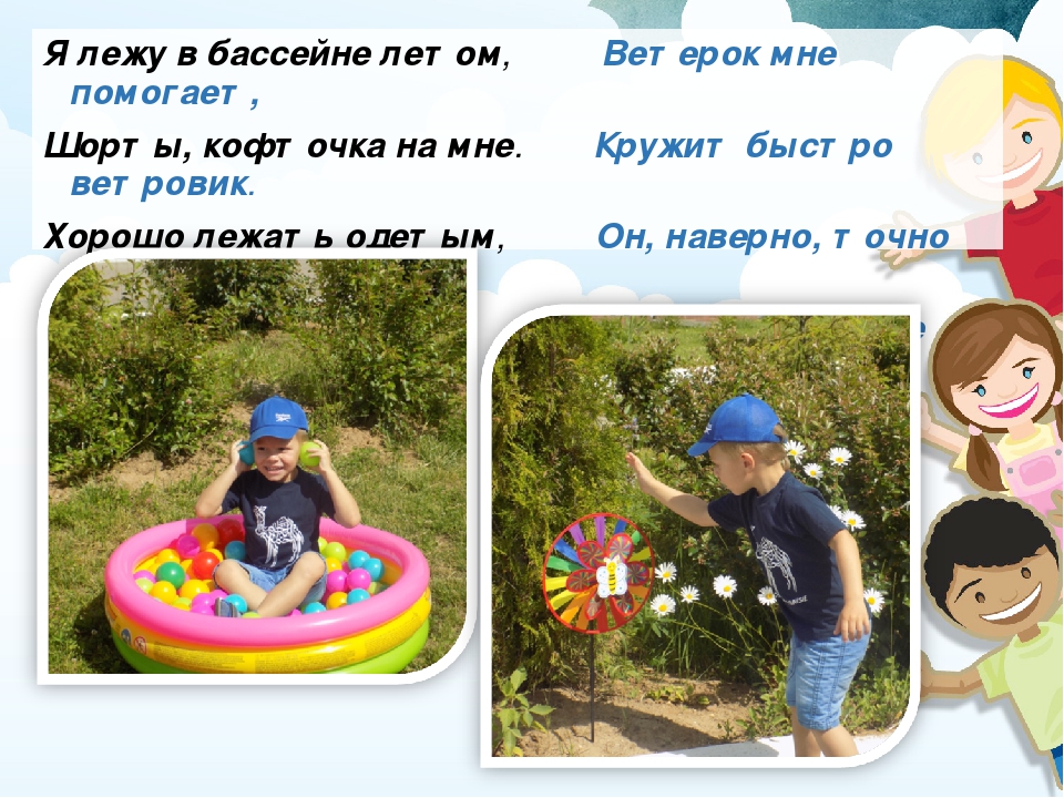 Презентация "Конкурс на лучший летний участок"