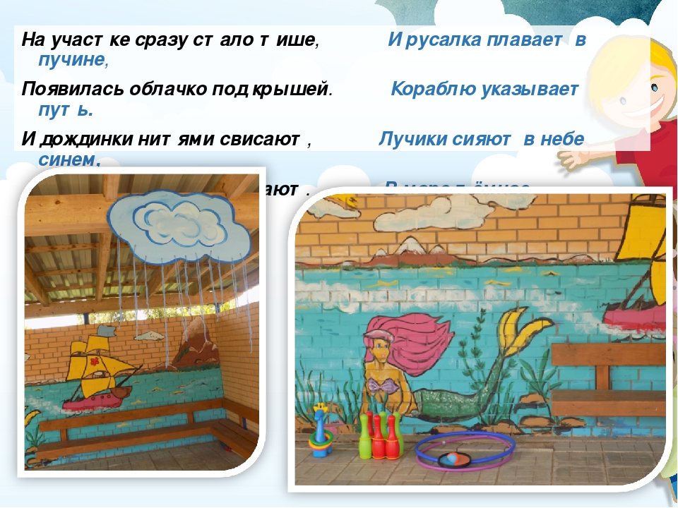 Презентация "Конкурс на лучший летний участок"