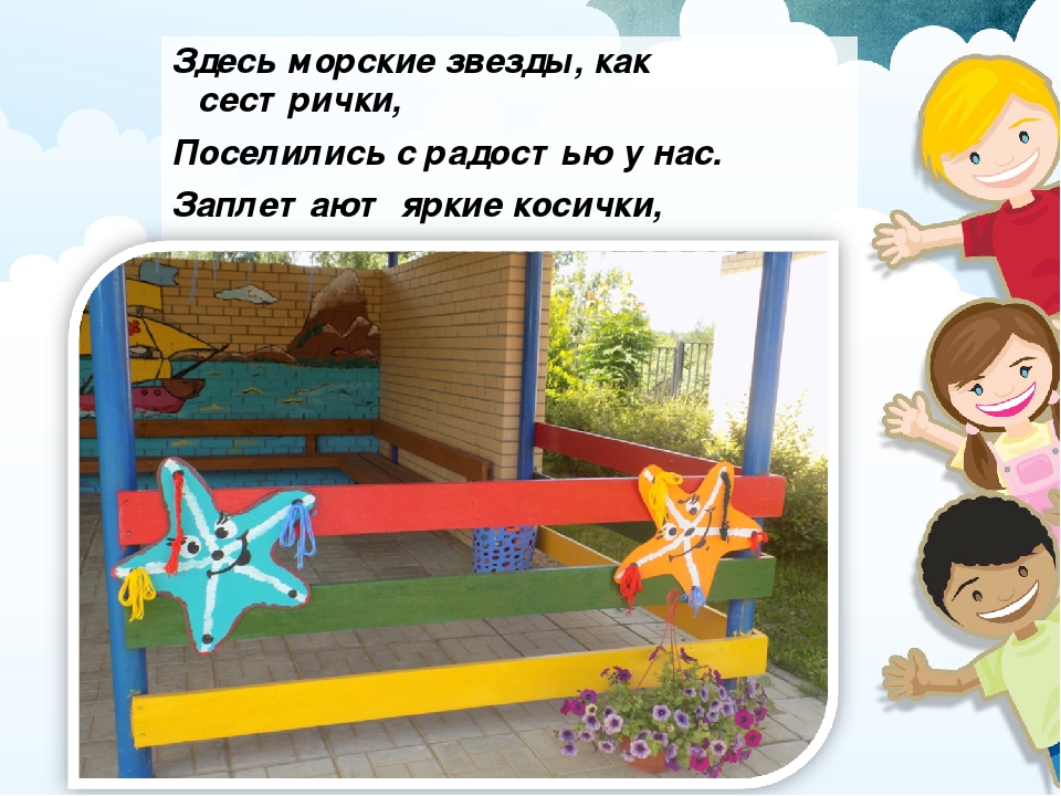 Презентация "Конкурс на лучший летний участок"