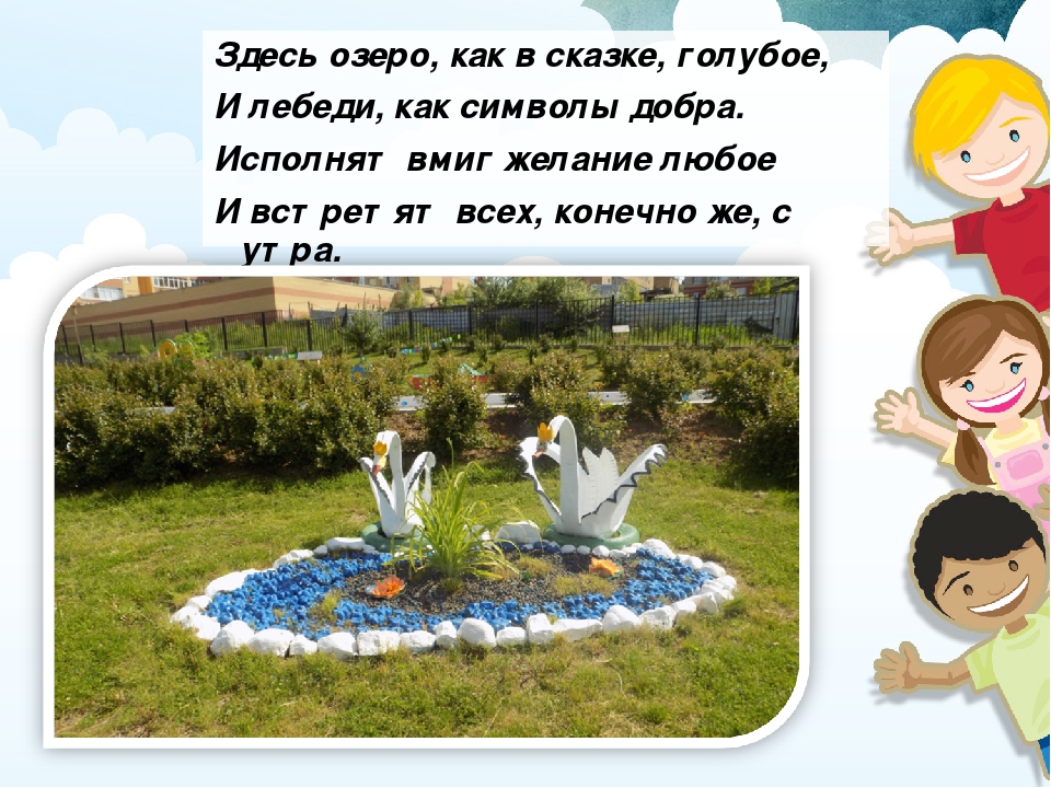 Презентация "Конкурс на лучший летний участок"