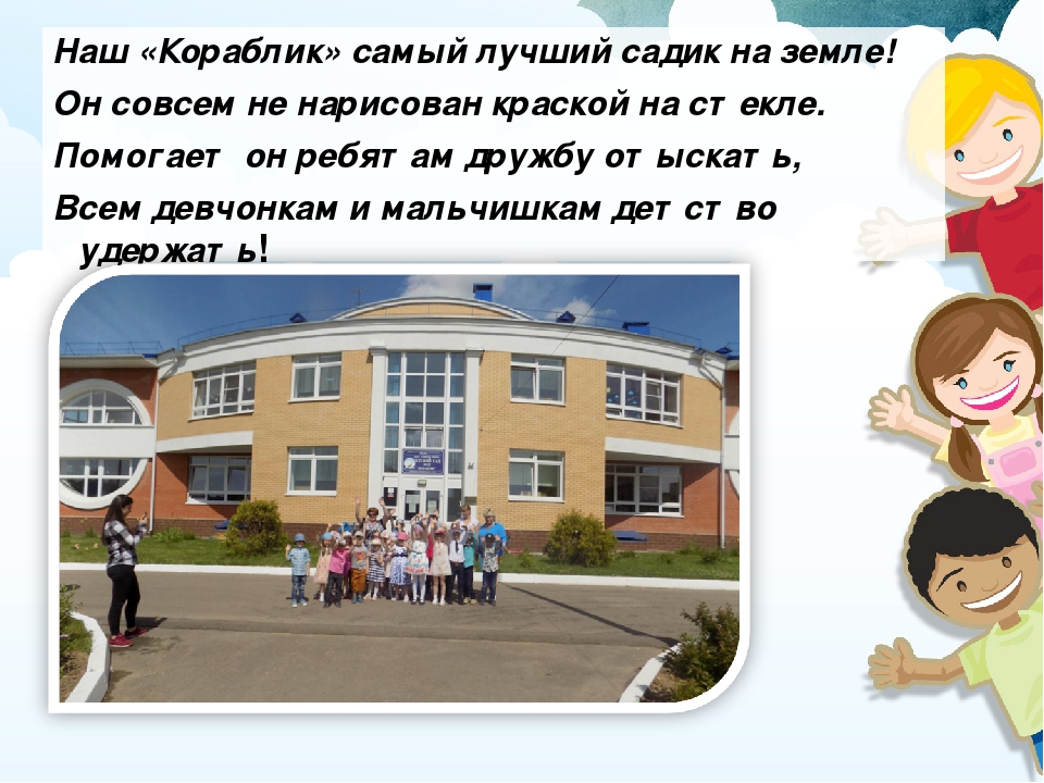 Презентация "Конкурс на лучший летний участок"