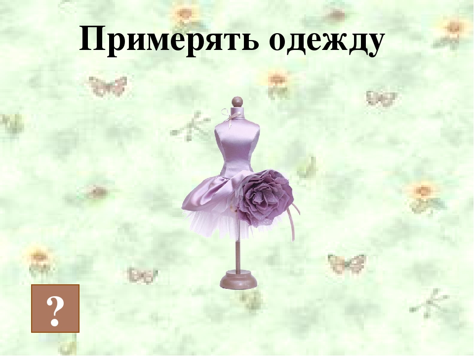 Презентация для дошкольников на тему "Одежда. Обувь.Головные уборы"