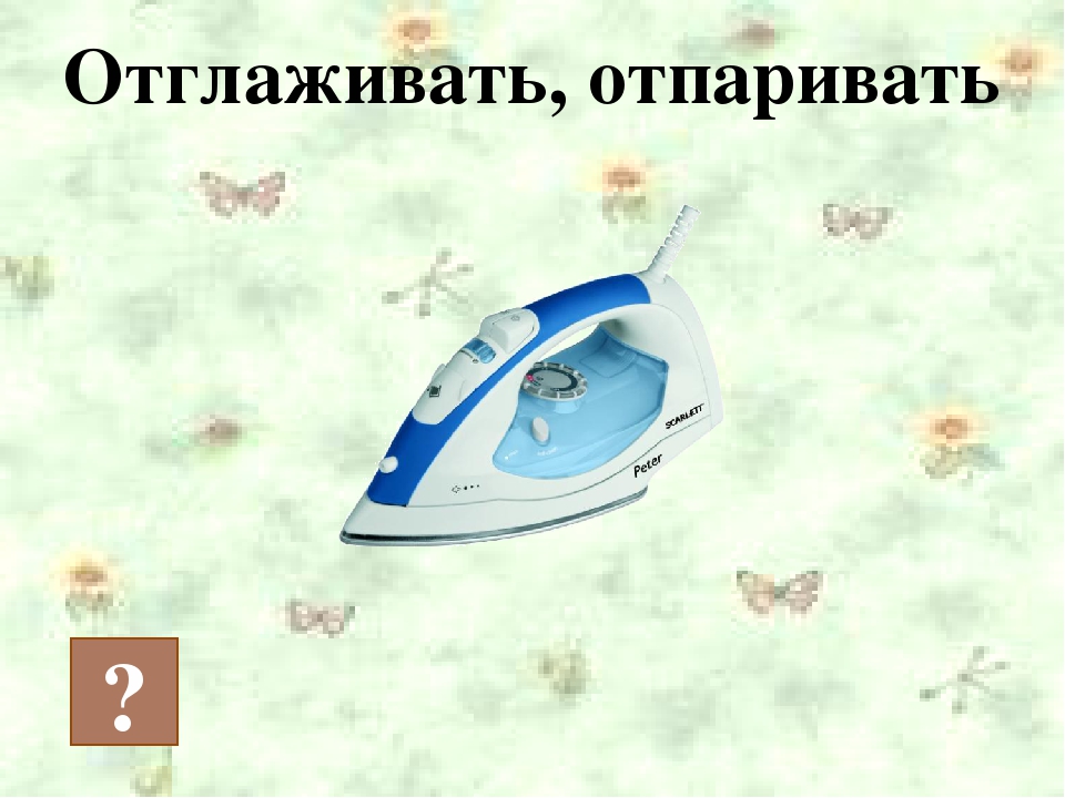 Презентация для дошкольников на тему "Одежда. Обувь.Головные уборы"