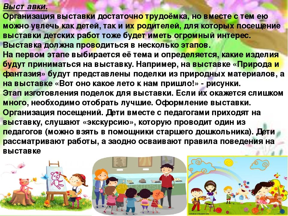 Консультация для воспитателей на тему: Организация детского досуга в летний период".
