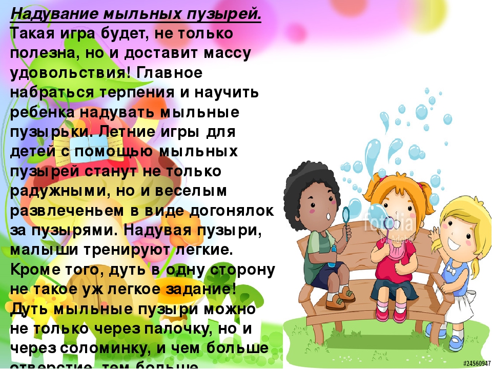 Консультация для воспитателей на тему: Организация детского досуга в летний период".