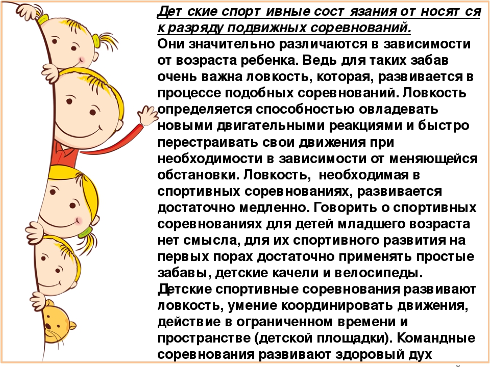 Консультация для воспитателей на тему: Организация детского досуга в летний период".