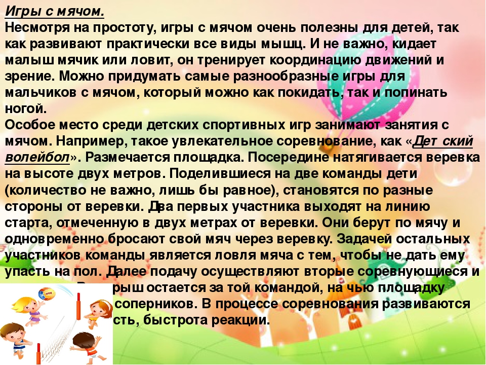 Консультация для воспитателей на тему: Организация детского досуга в летний период".