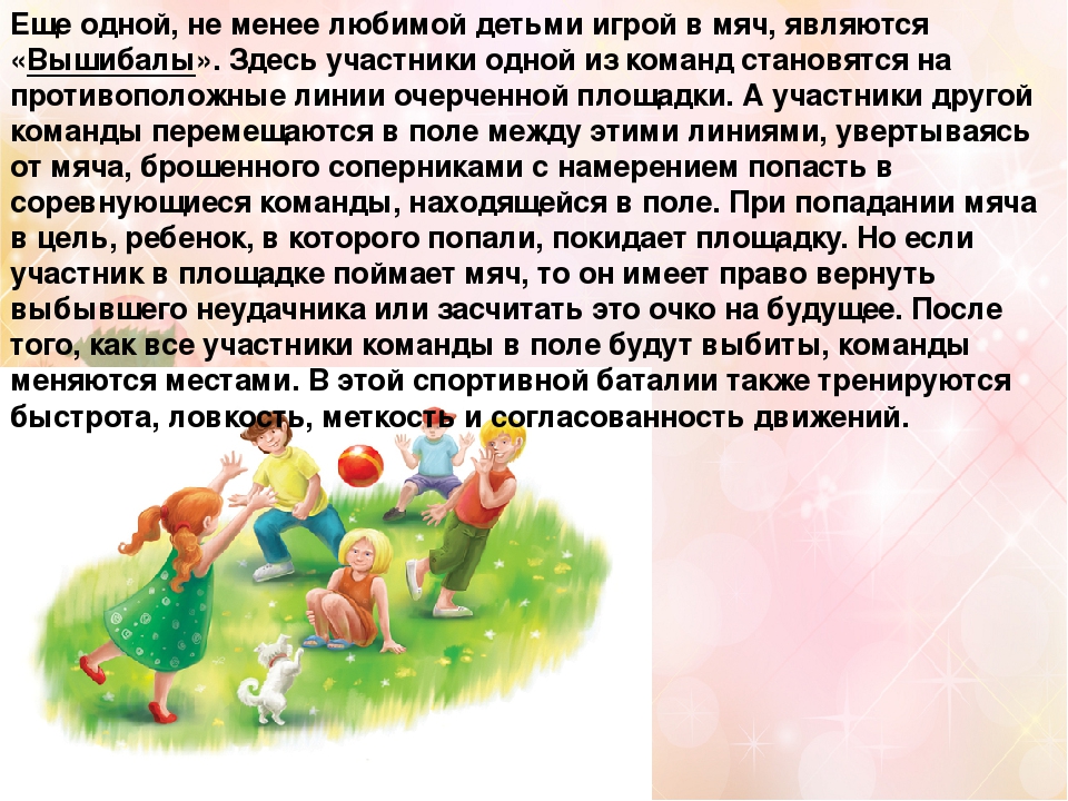 Консультация для воспитателей на тему: Организация детского досуга в летний период".