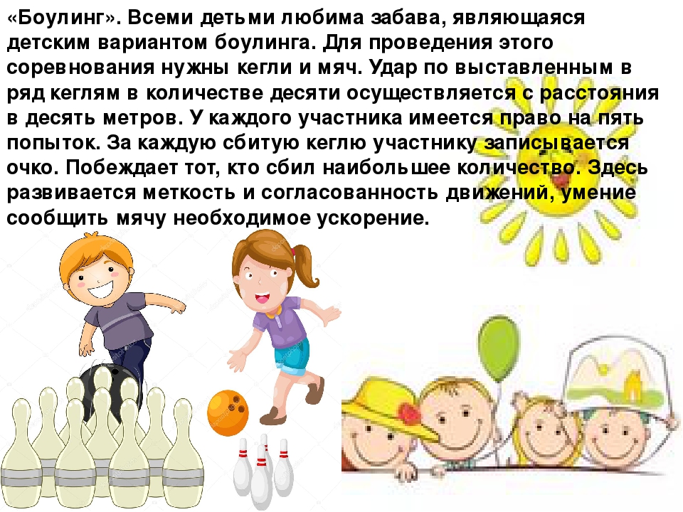 Консультация для воспитателей на тему: Организация детского досуга в летний период".