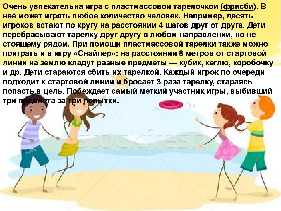 Консультация для воспитателей на тему: Организация детского досуга в летний период".