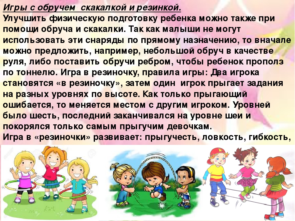 Консультация для воспитателей на тему: Организация детского досуга в летний период".
