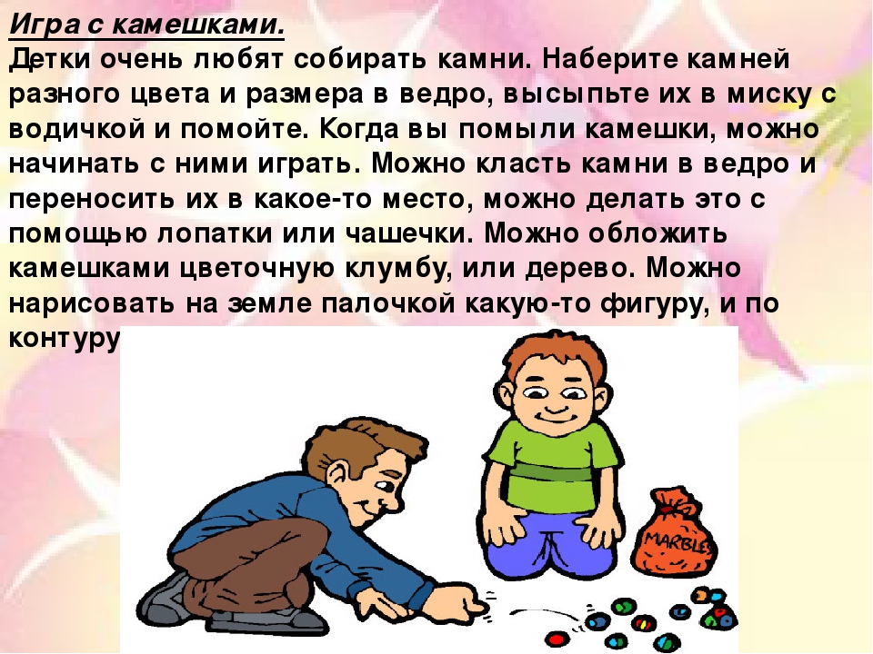 Консультация для воспитателей на тему: Организация детского досуга в летний период".