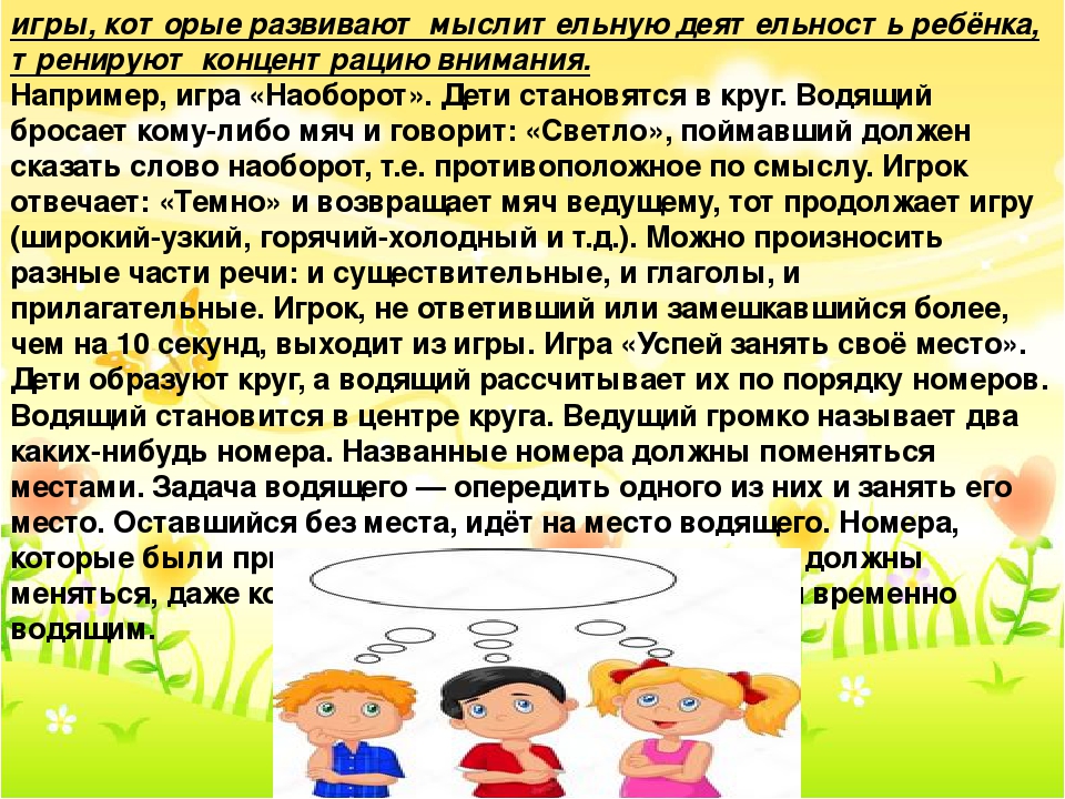 Консультация для воспитателей на тему: Организация детского досуга в летний период".
