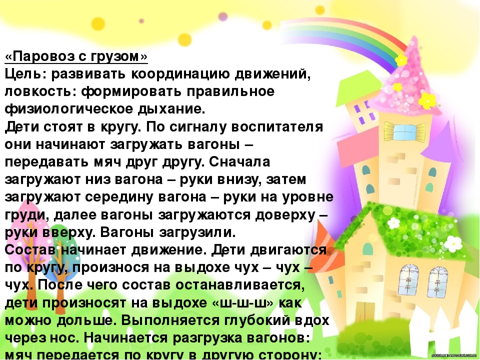 Консультация для воспитателей на тему: Организация детского досуга в летний период".