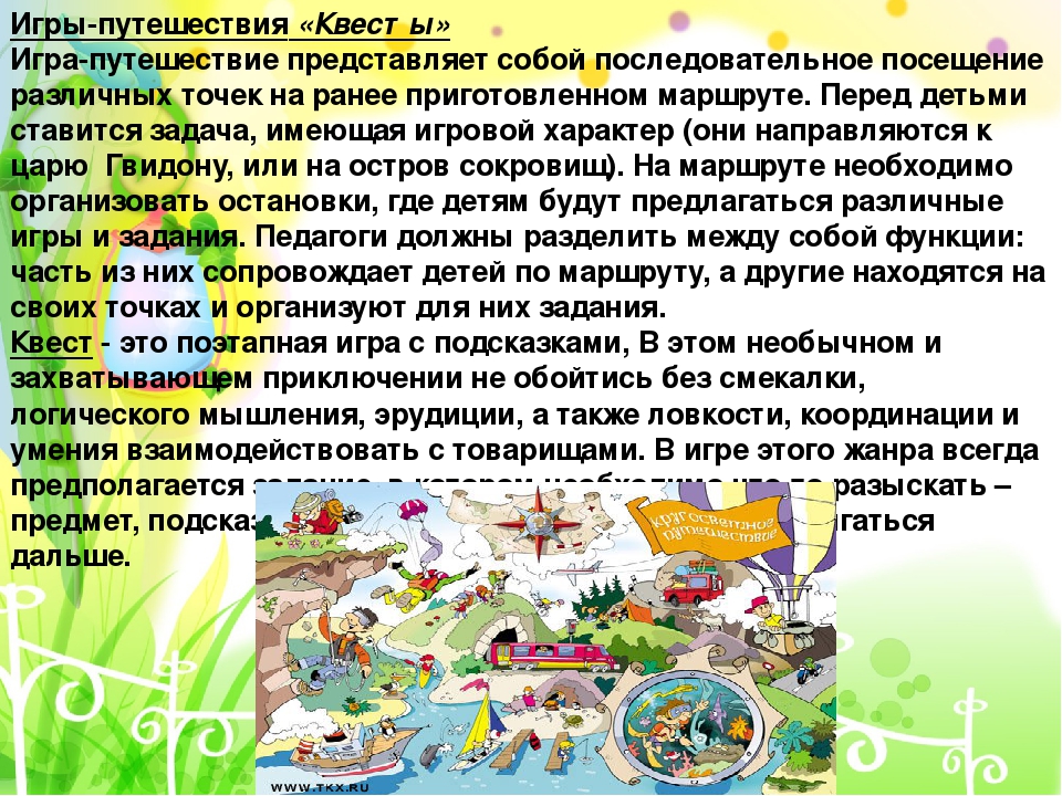 Консультация для воспитателей на тему: Организация детского досуга в летний период".