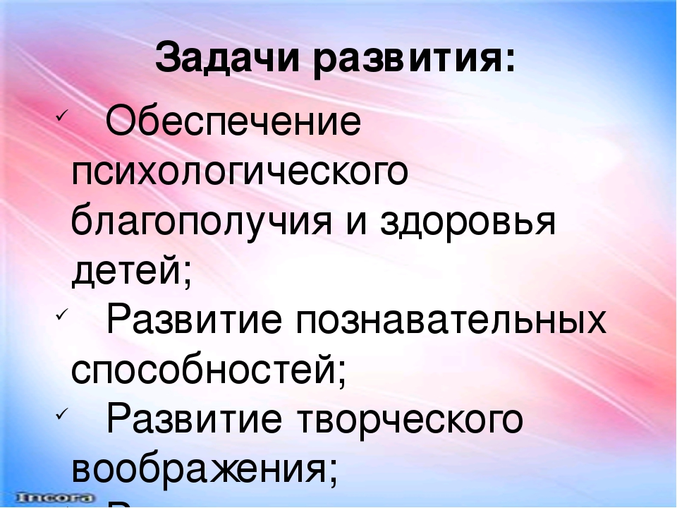 Организация проектной деятельности в ДОУ как интегрированный метод обучения и воспитания.