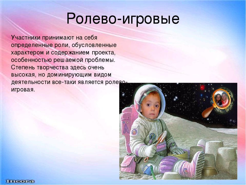 Организация проектной деятельности в ДОУ как интегрированный метод обучения и воспитания.