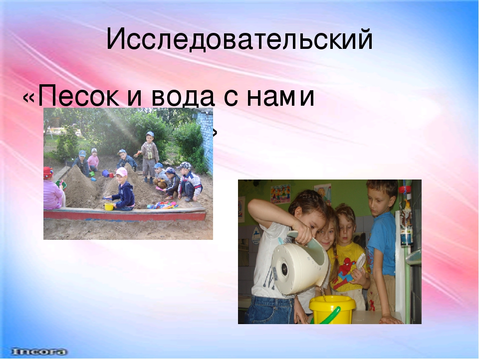 Организация проектной деятельности в ДОУ как интегрированный метод обучения и воспитания.
