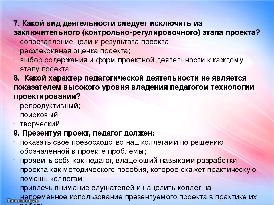 Организация проектной деятельности в ДОУ как интегрированный метод обучения и воспитания.