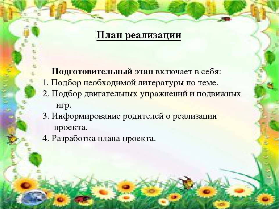 Проект с детьми раннего возраста "Летнее настроение"
