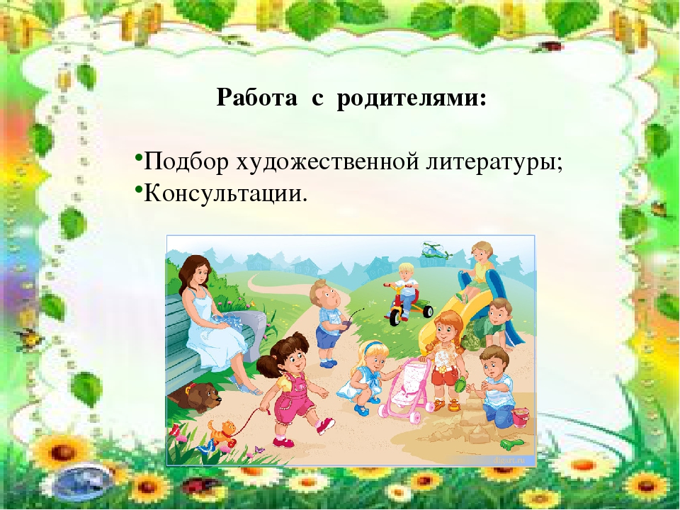 Проект с детьми раннего возраста "Летнее настроение"