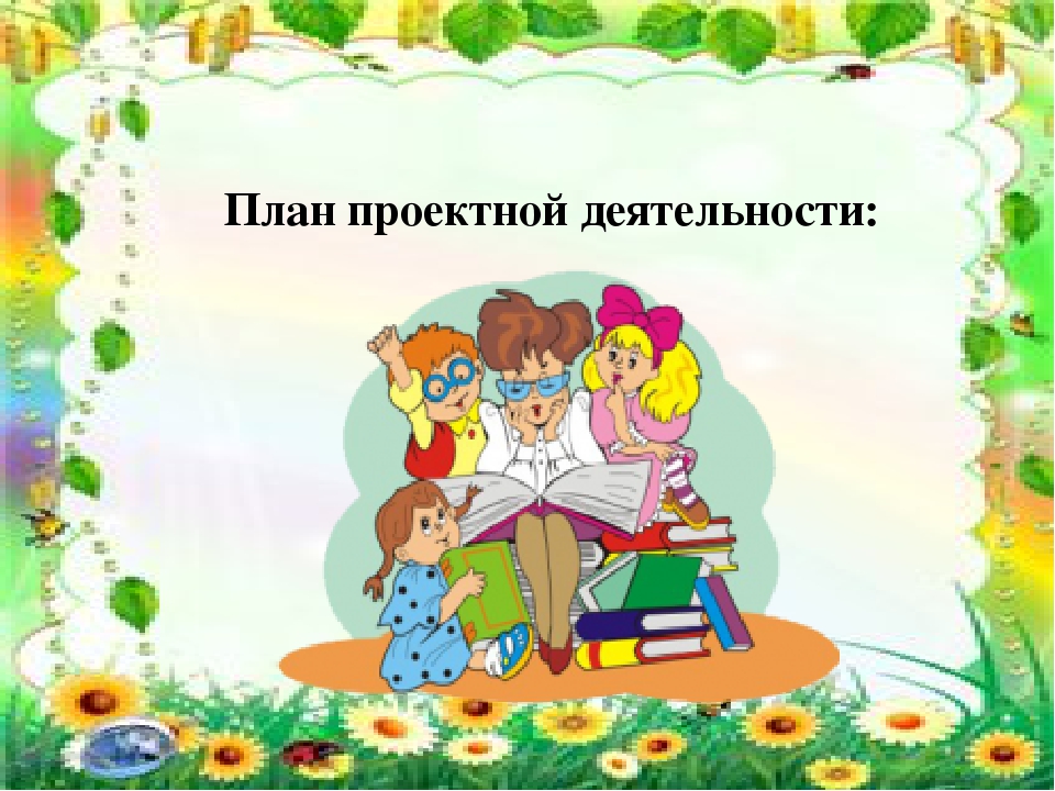 Проект с детьми раннего возраста "Летнее настроение"