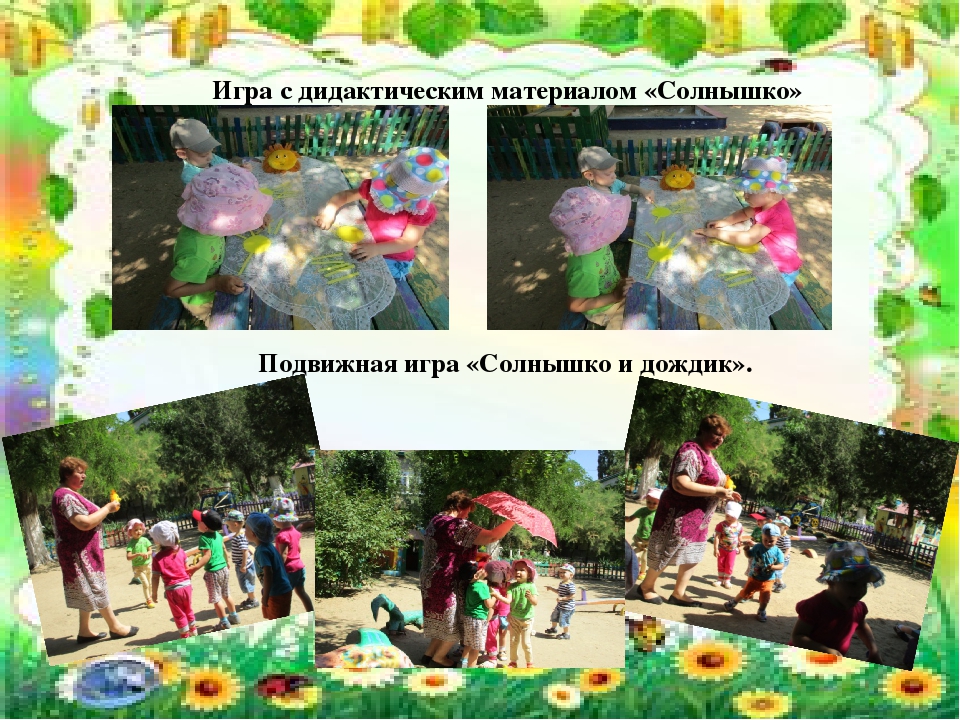 Проект с детьми раннего возраста "Летнее настроение"