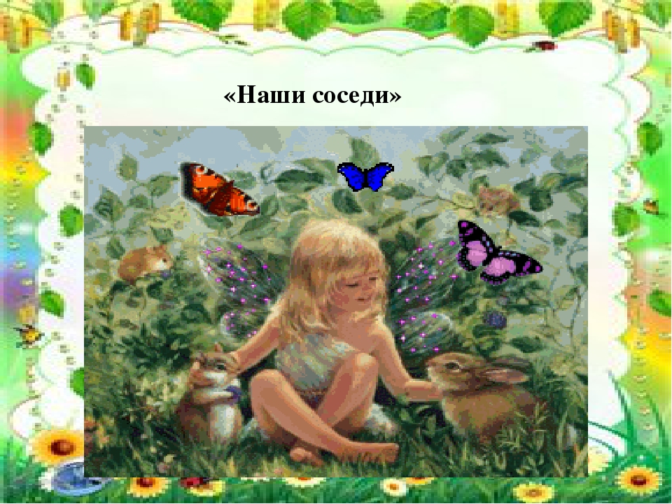Проект с детьми раннего возраста "Летнее настроение"