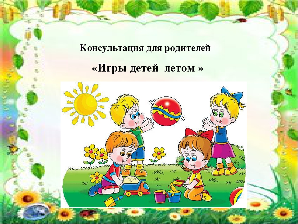 Проект с детьми раннего возраста "Летнее настроение"