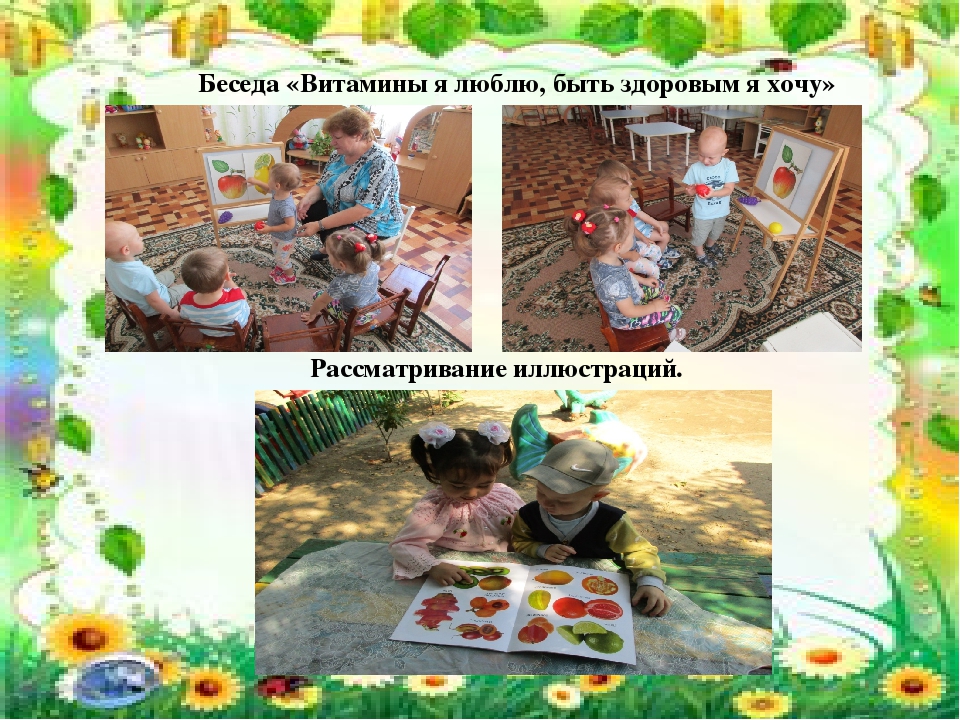 Проект с детьми раннего возраста "Летнее настроение"