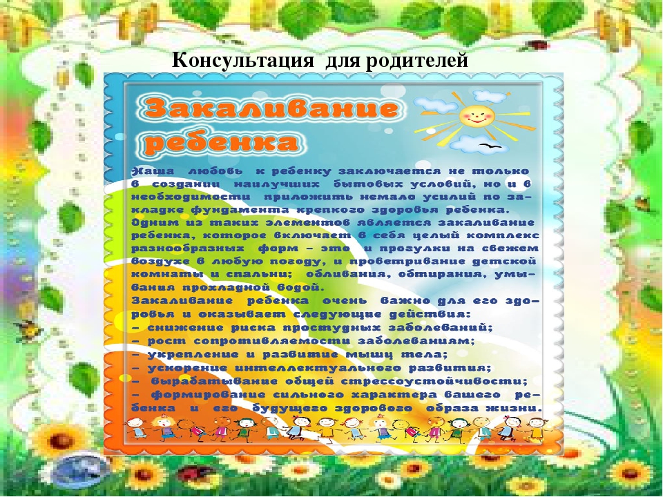 Проект с детьми раннего возраста "Летнее настроение"