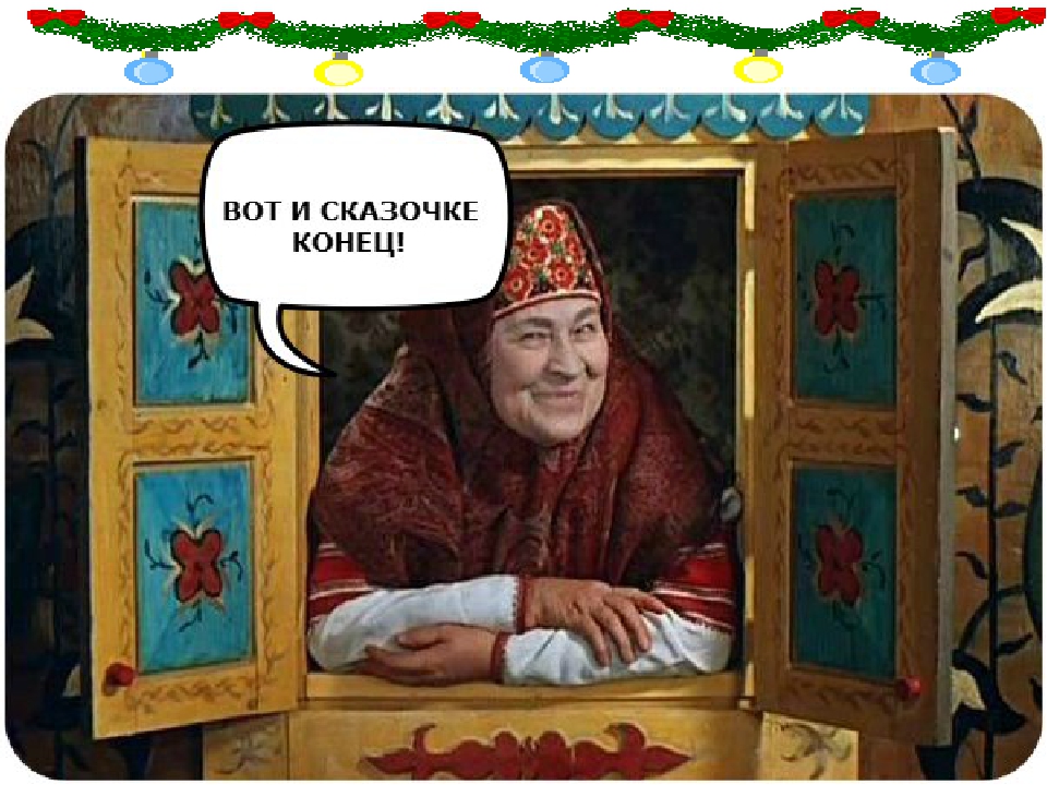 Проект "в гостях у сказки"
