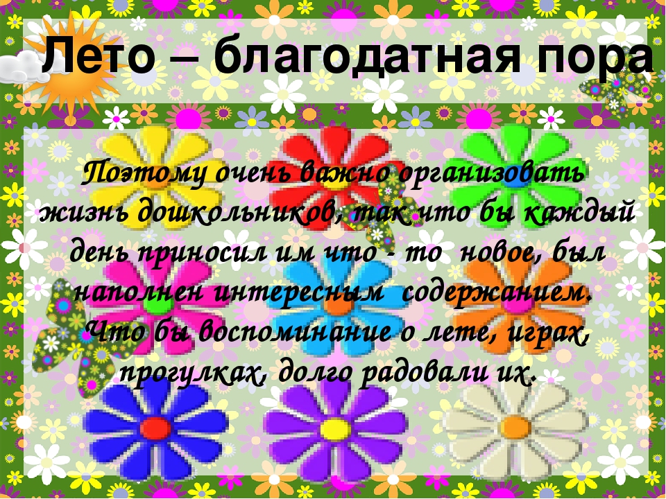 Лето синонимы. Лето Благодатная пора. Благодатное лето синоним. Синоним к слову Благодатное лето. Что такое Благодатное лето.