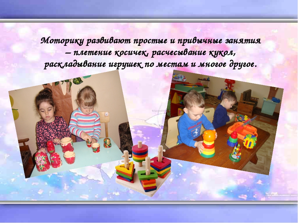 Презентация на тему: "Развитие мелкой моторики рук у младших дошкольников"