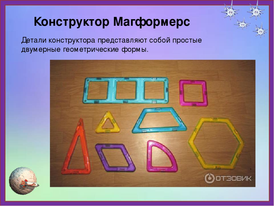 Мастер -класс магнитный конструктор