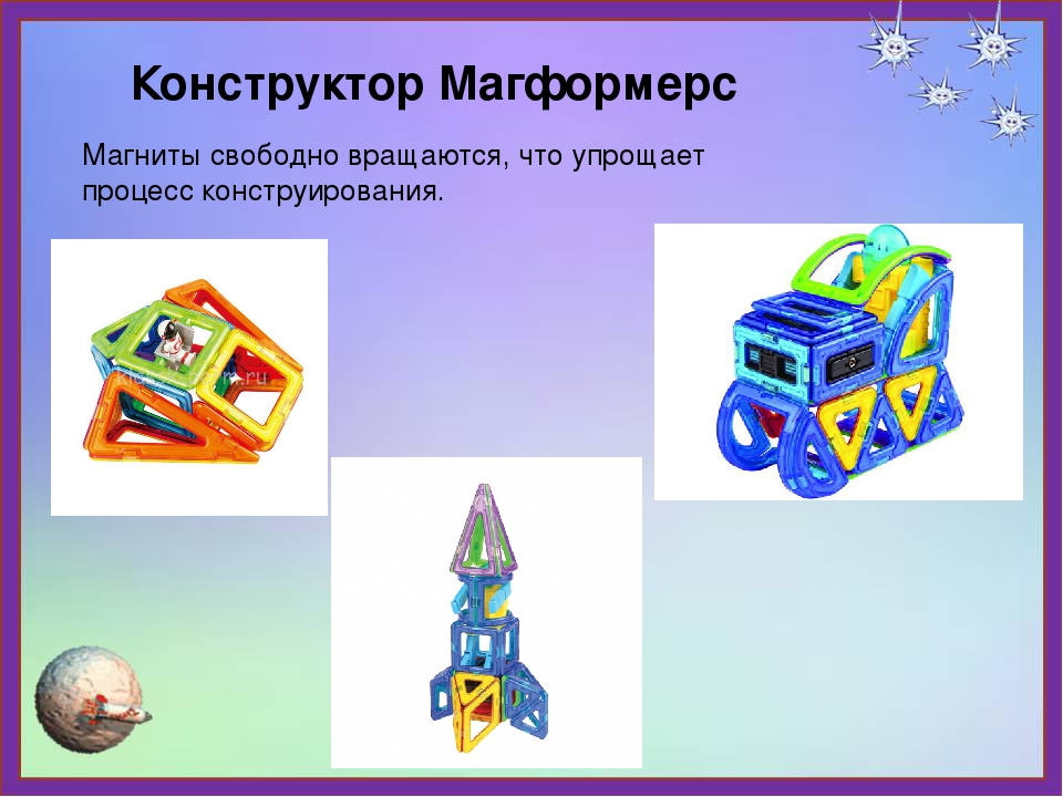 Мастер -класс магнитный конструктор