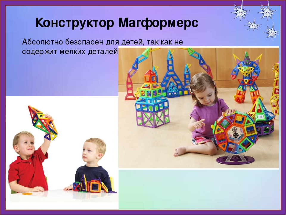 Мастер -класс магнитный конструктор