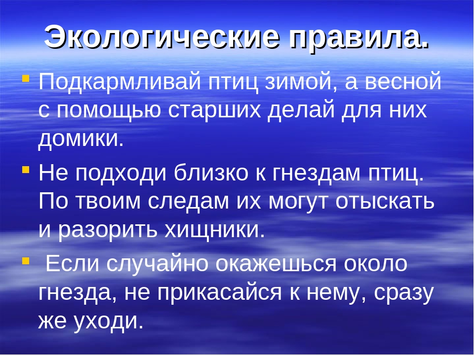 Презентация "Животные Красной Книги"