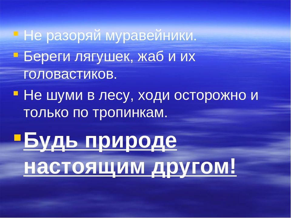 Презентация "Животные Красной Книги"